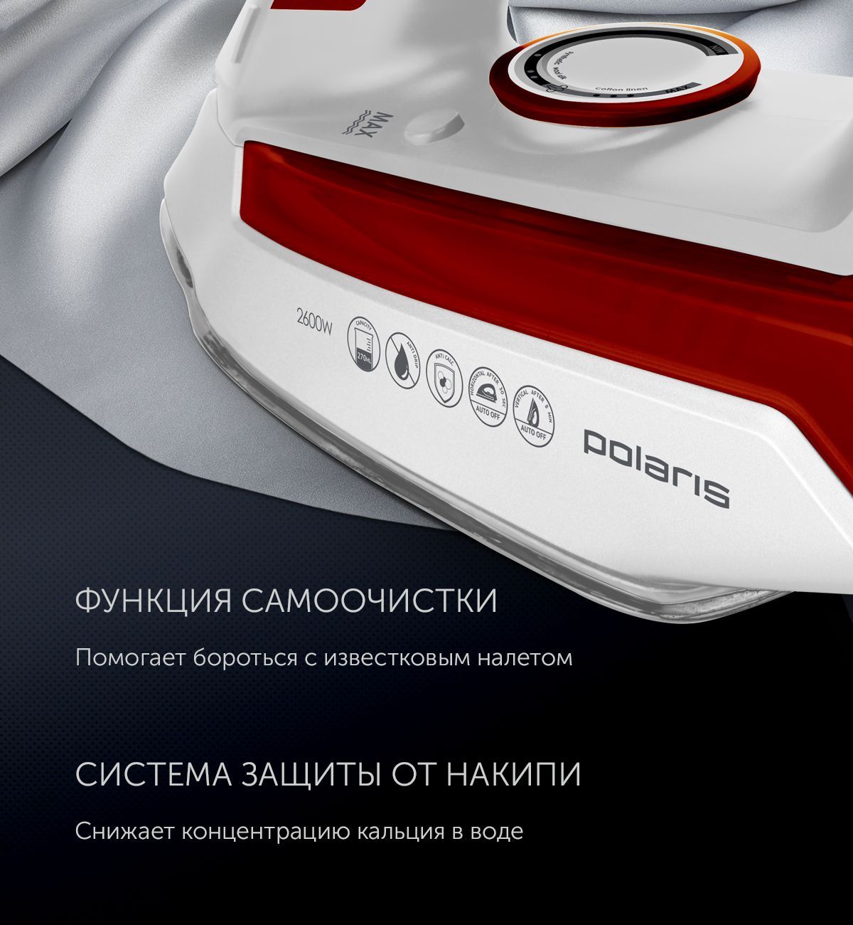 Утюг Polaris PIR 2696AA 3m - rich_content №4