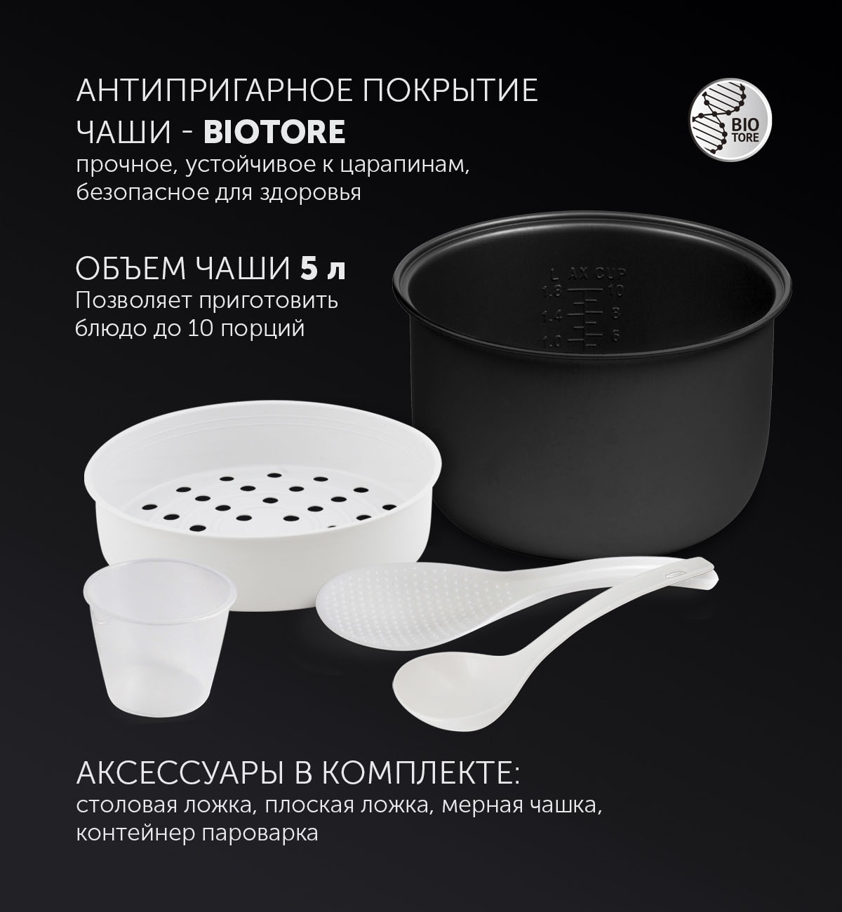 Мультиварка Polaris PMC 0593AD Brilliant Collection - rich_content №4