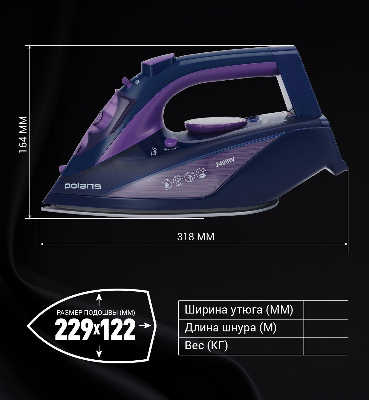 Утюг Polaris PIR 2457K Cord[less] - rich_content №7