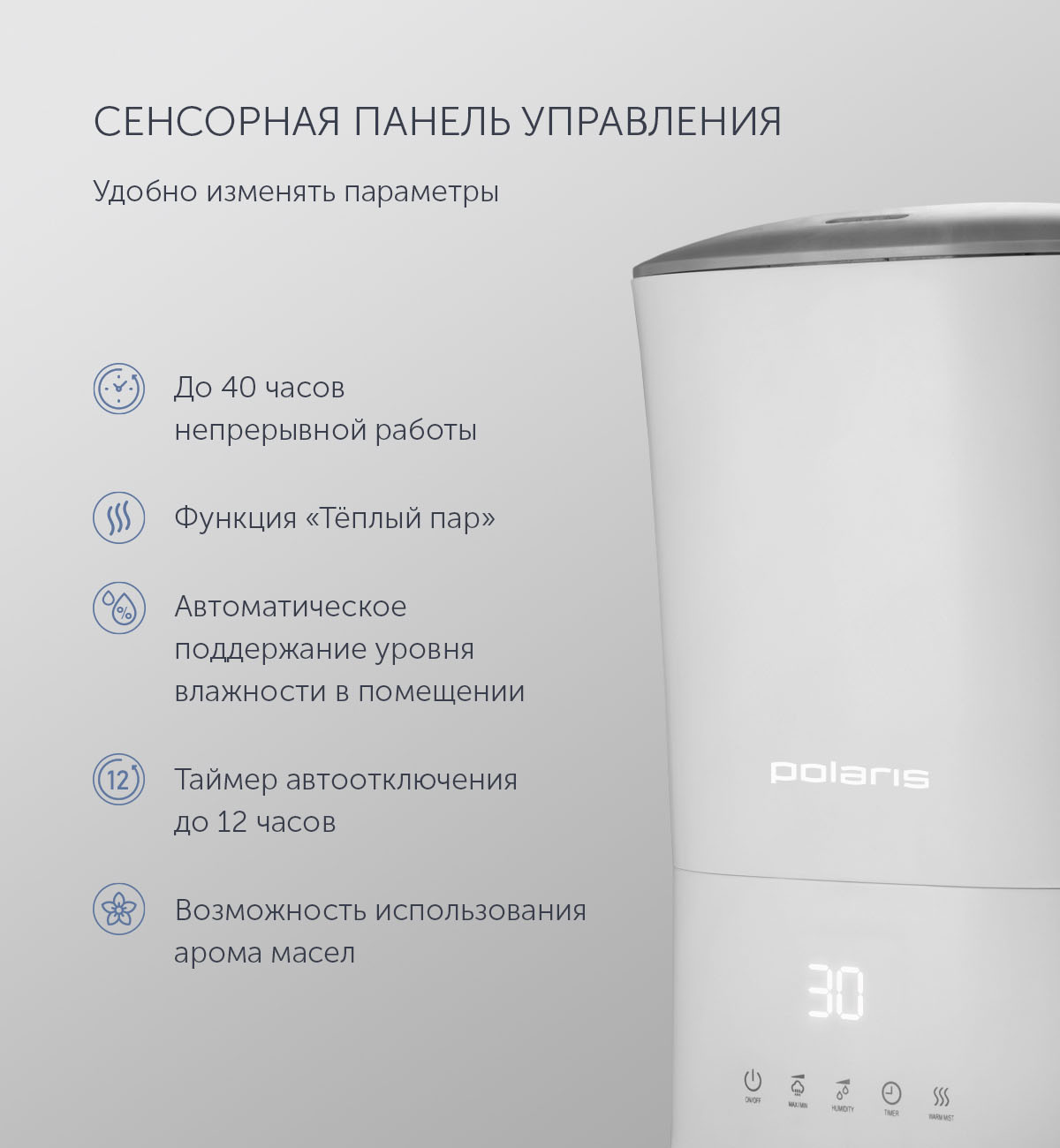 Ультразвуковой увлажнитель воздуха Polaris PUH 0427 TF - rich_content №5