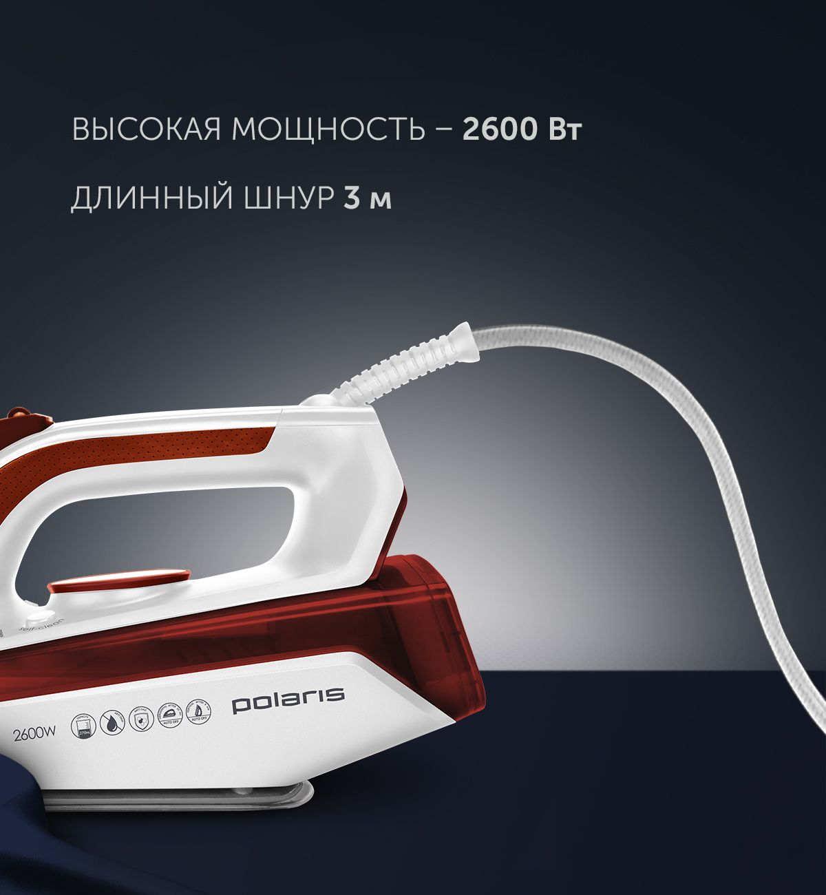Утюг Polaris PIR 2696AA 3m - rich_content №5