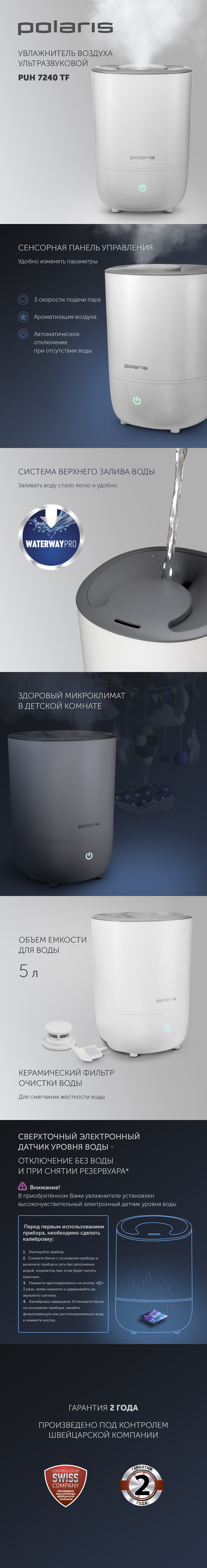 Ультразвуковой увлажнитель воздуха Polaris PUH 7240 TF - rich_content №0