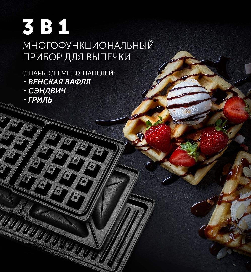Прибор для выпечки Polaris PST 0103 Profi Baker - rich_content №0