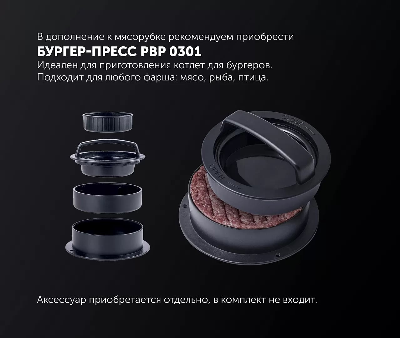 Мясорубка Polaris PMG 1873 RUS - rich_content №5