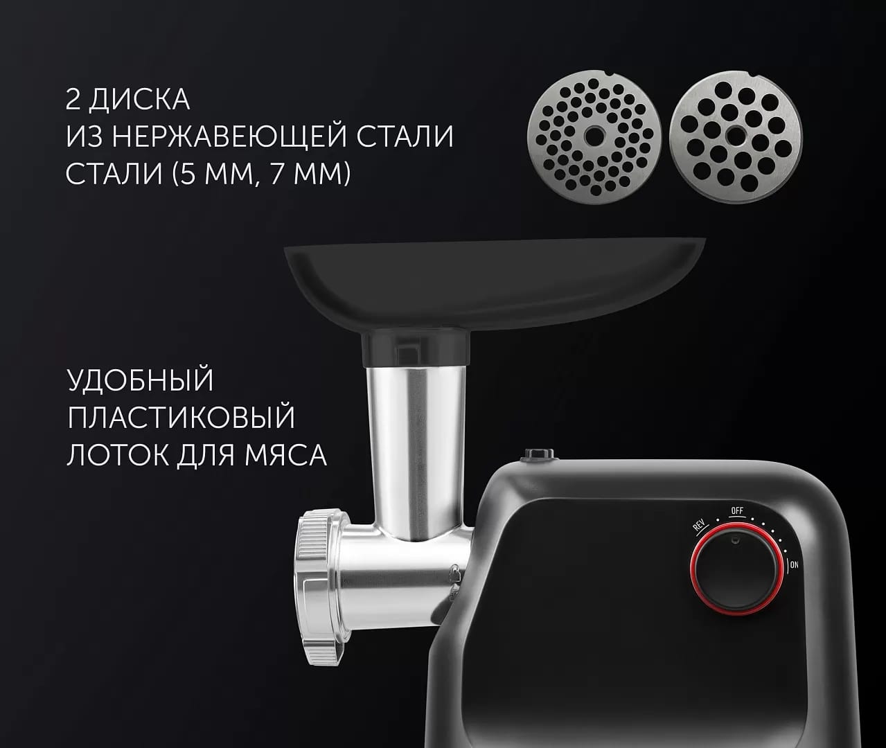 Мясорубка Polaris PMG 1873 RUS - rich_content №3