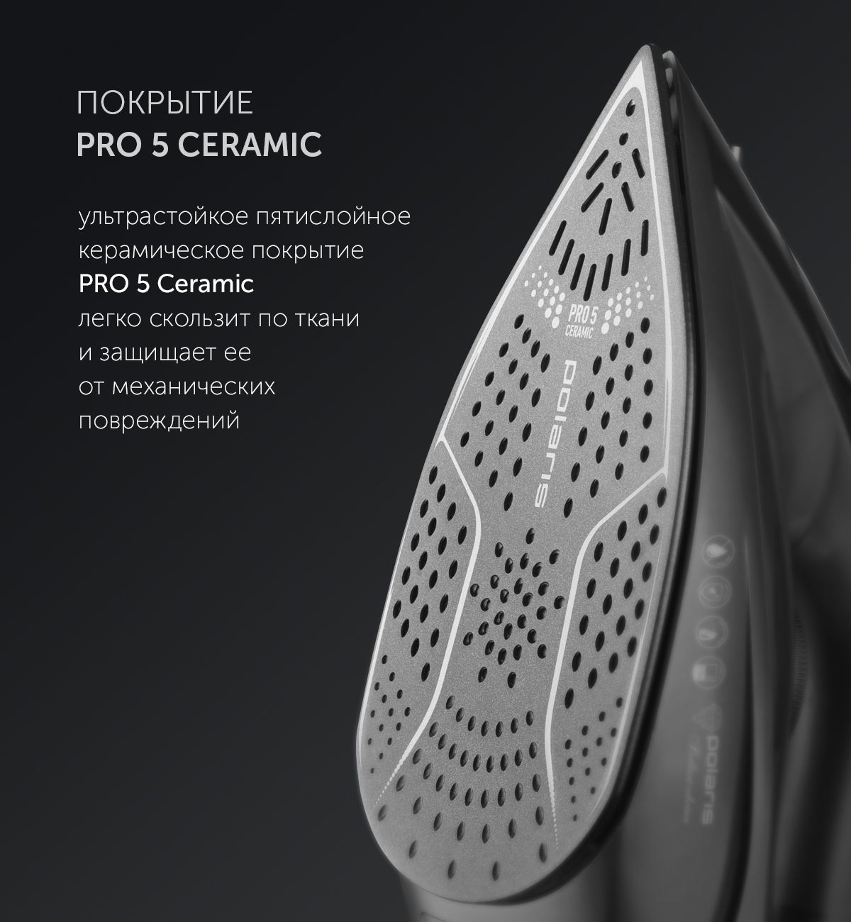 Утюг Polaris PIR 2430K Brilliant Collection - rich_content №1