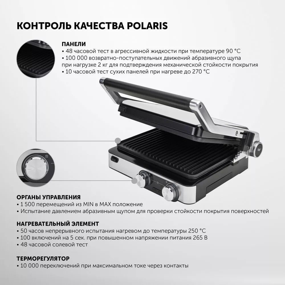 Гриль-пресс Polaris PGP 3009 - rich_content №6