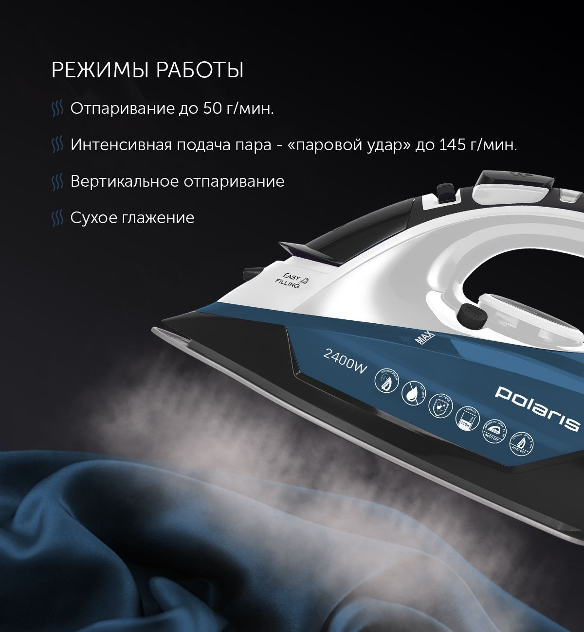 Утюг Polaris PIR 2420AK - rich_content №3