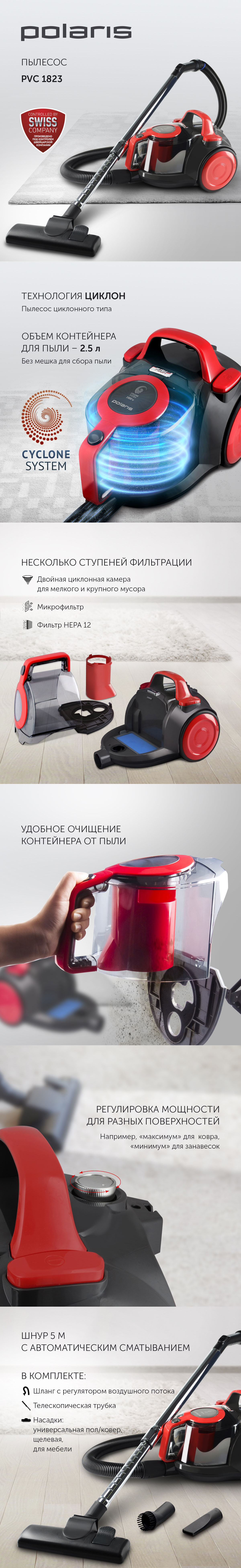 Пылесос Polaris PVC 1823 - rich_content №0