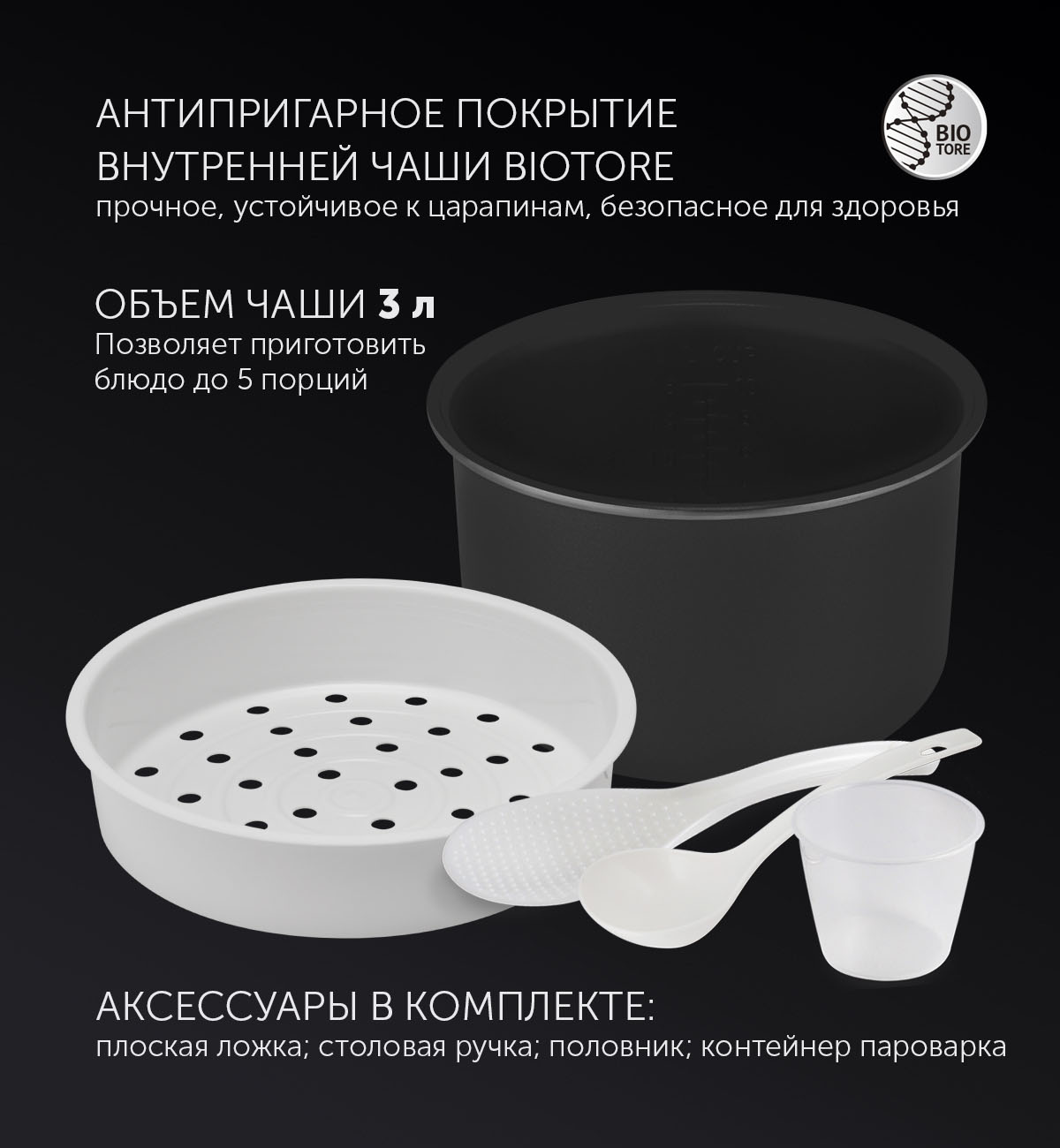 Мультиварка Polaris PMC 0366AD - rich_content №3