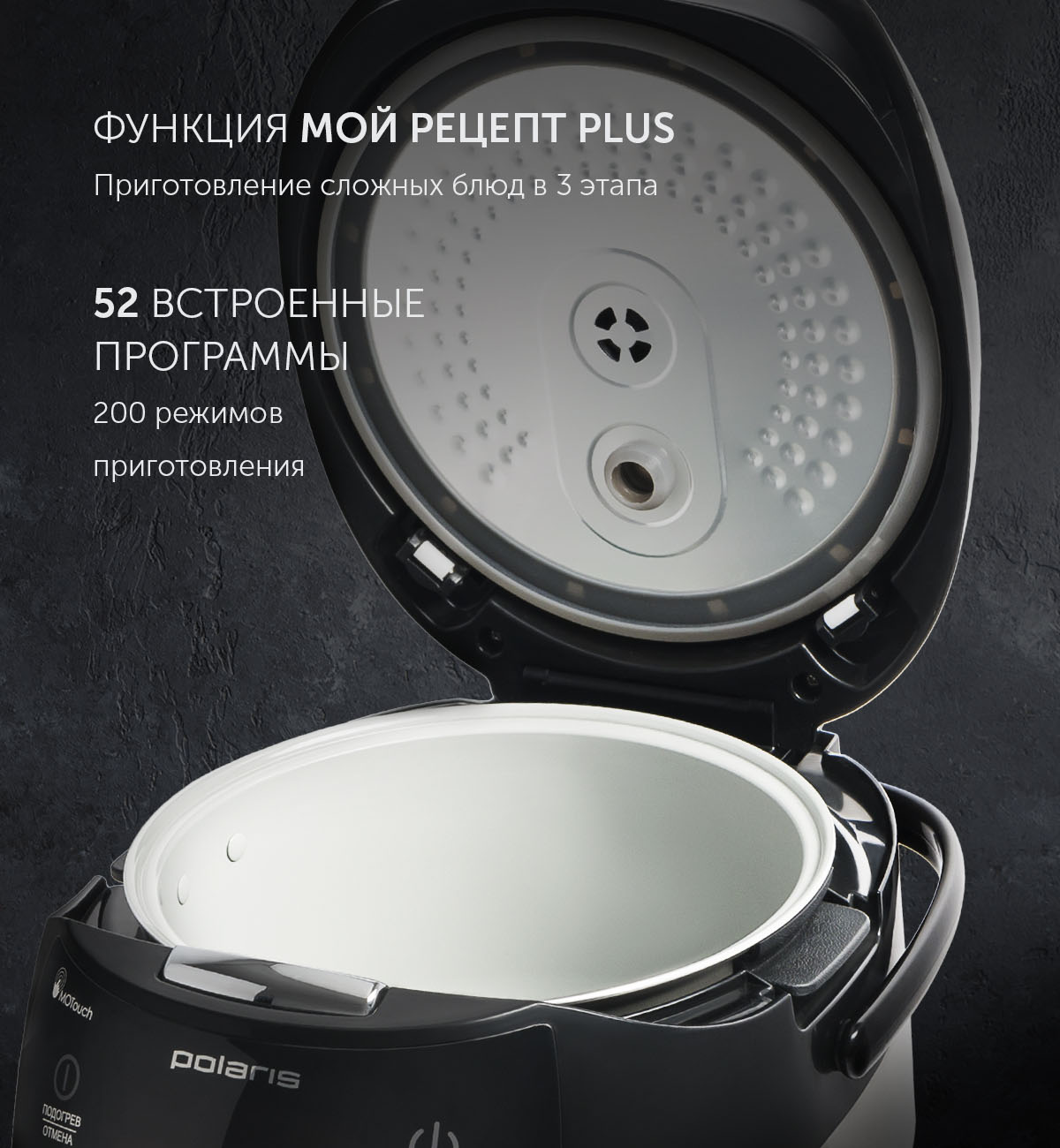 Мультиварка Polaris PMC 0517AD - rich_content №1