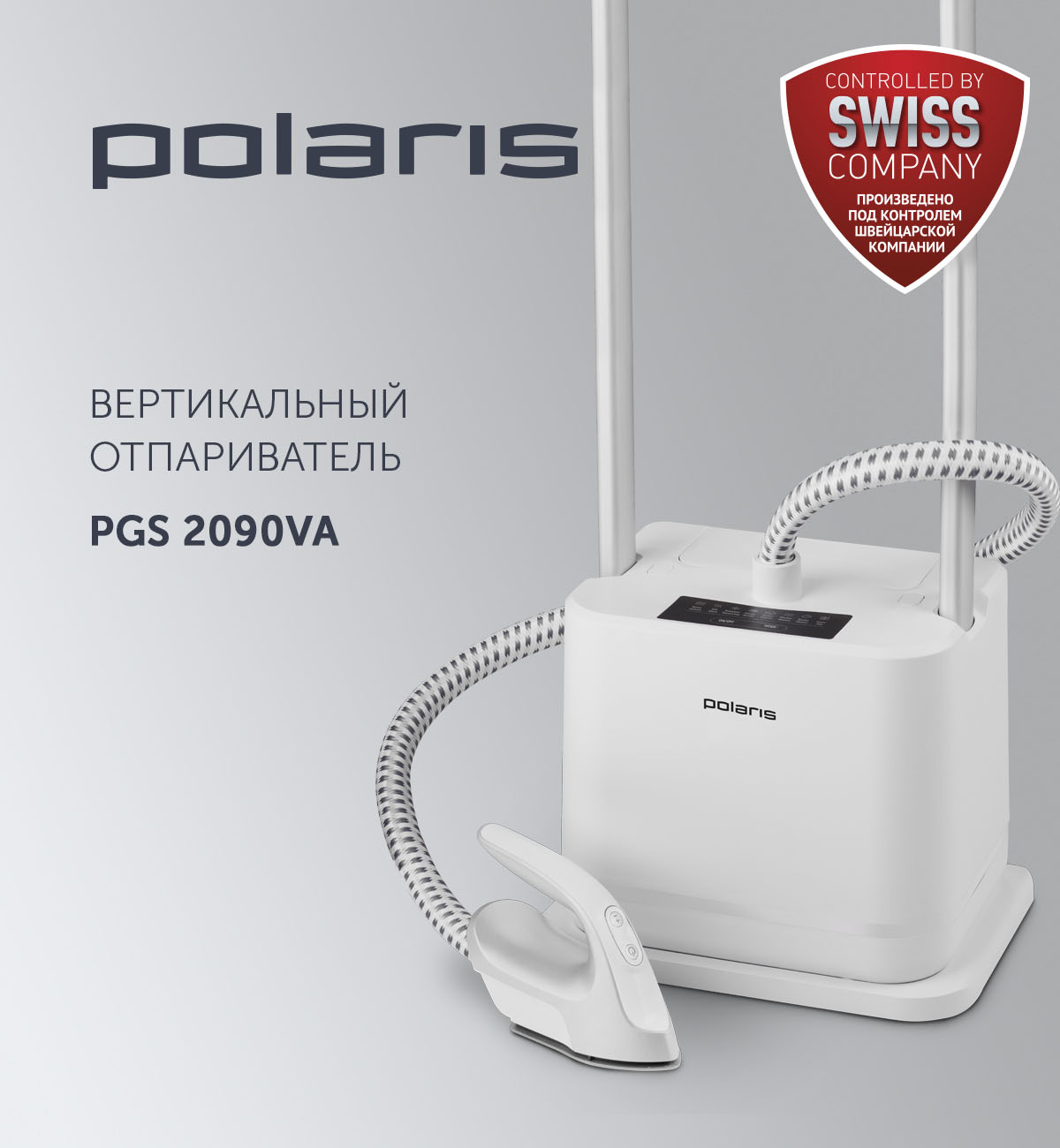 Вертикальный отпариватель Polaris PGS 2090VA - rich_content №0