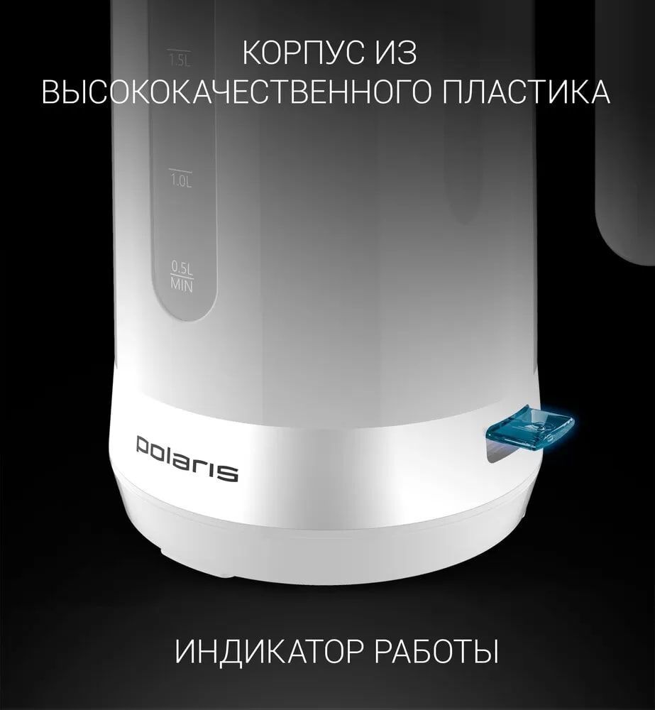 Чайник Polaris PWK 1896C - rich_content №2