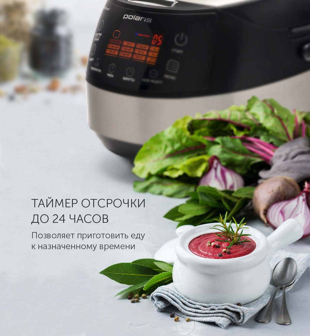 Мультиварка Polaris PMC 0517AD - rich_content №2