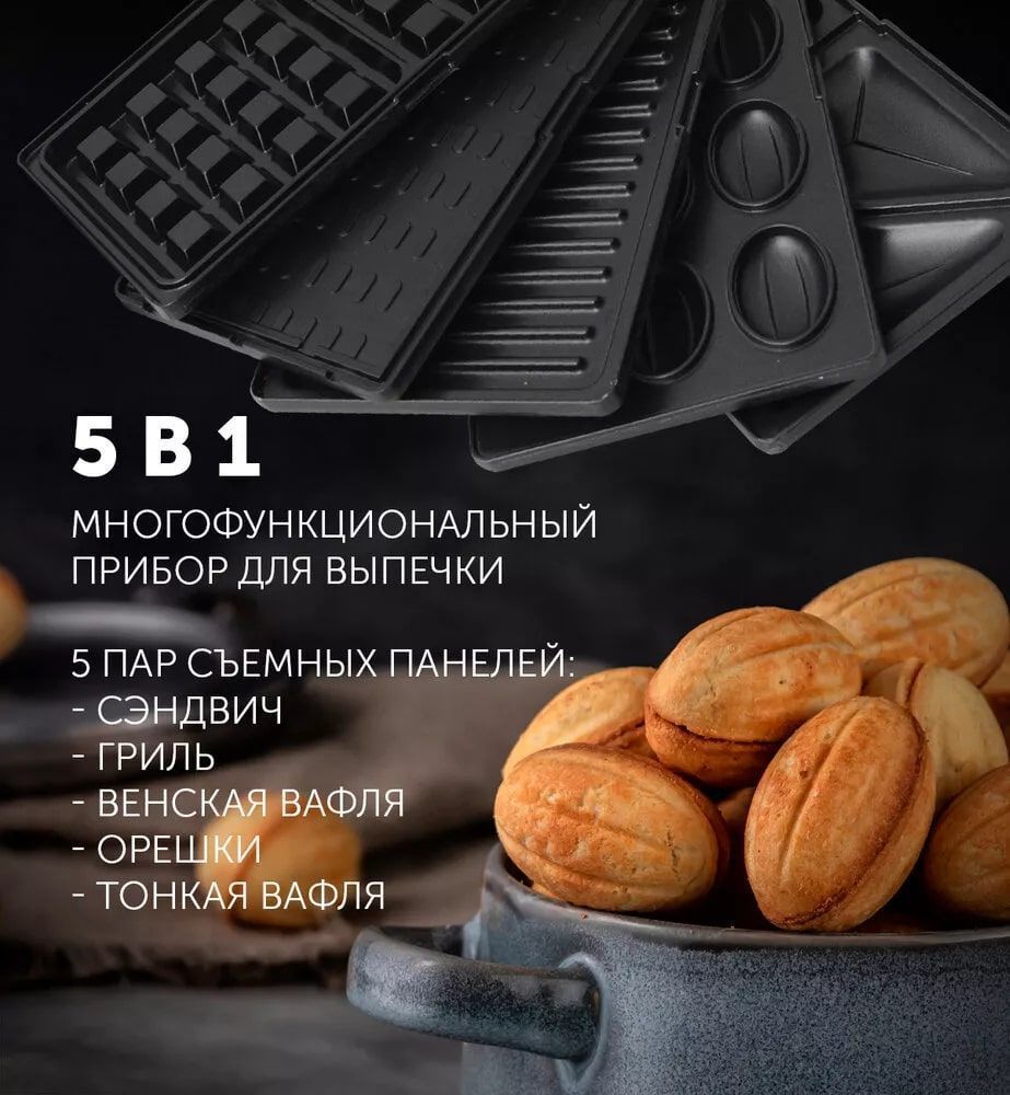 Прибор для выпечки Polaris PST 0901 - rich_content №0