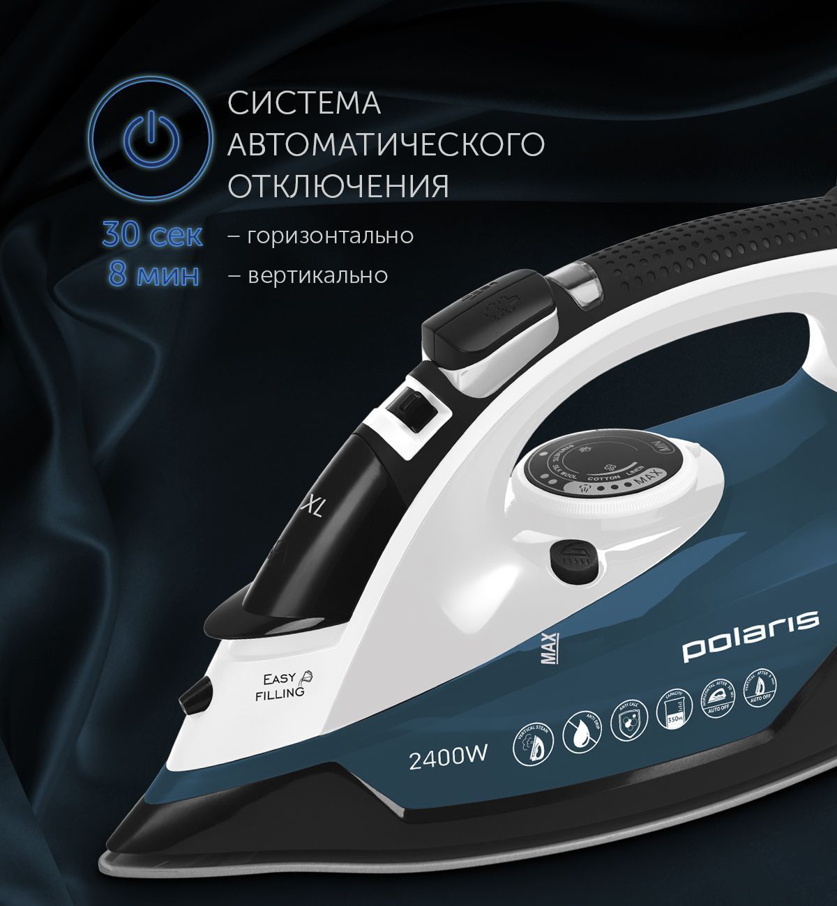 Утюг Polaris PIR 2420AK - rich_content №2