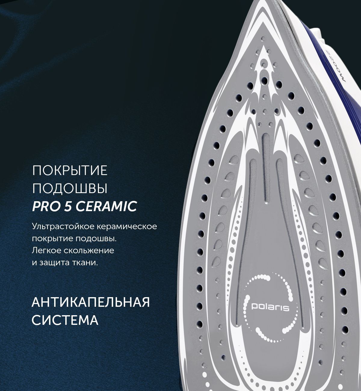 Утюг Polaris PIR 2240AK - rich_content №2