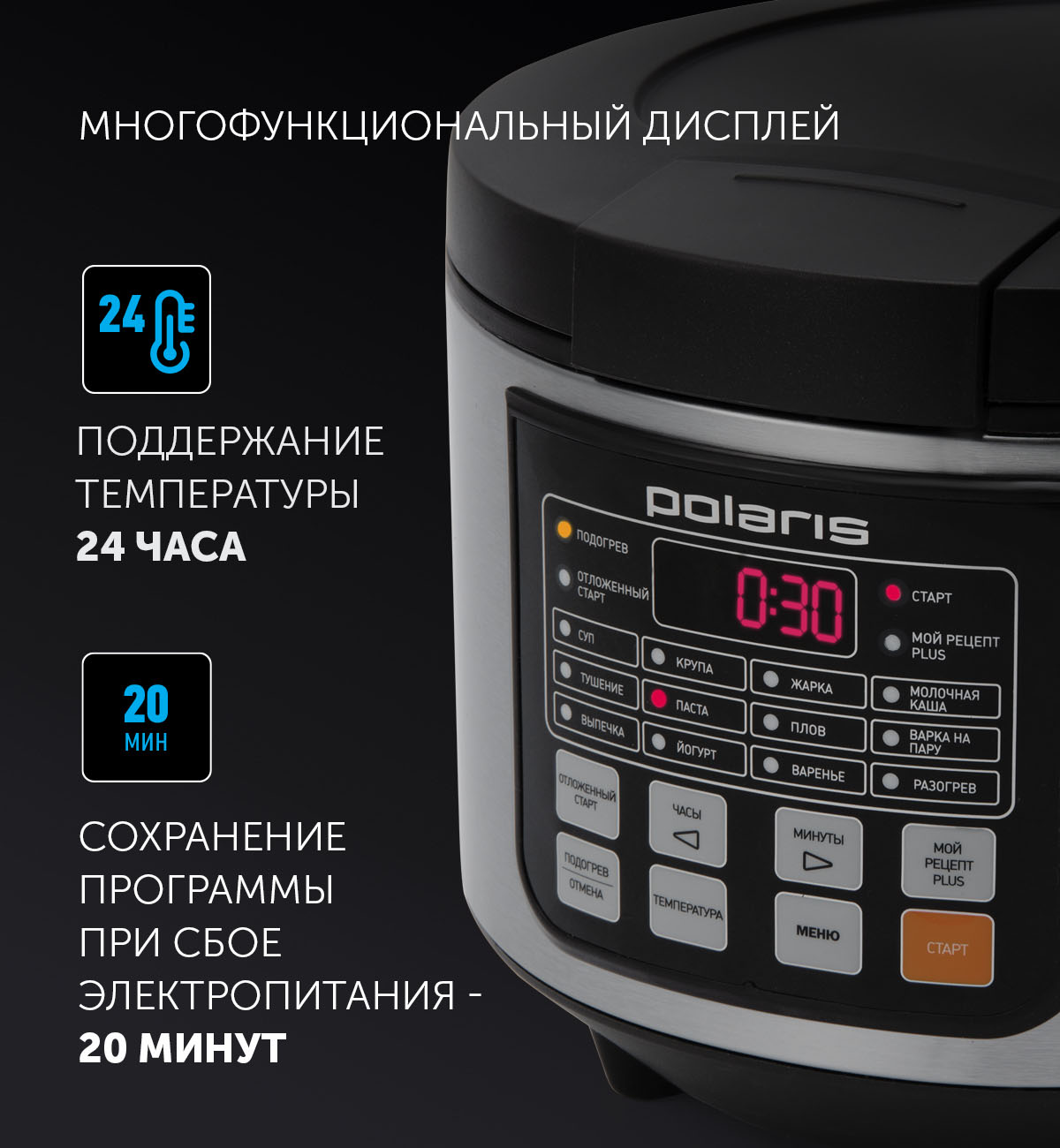 Мультиварка Polaris PMC 0366AD - rich_content №2