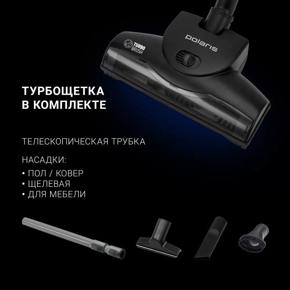 Пылесос Polaris PVC 2031 RUS - rich_content №1