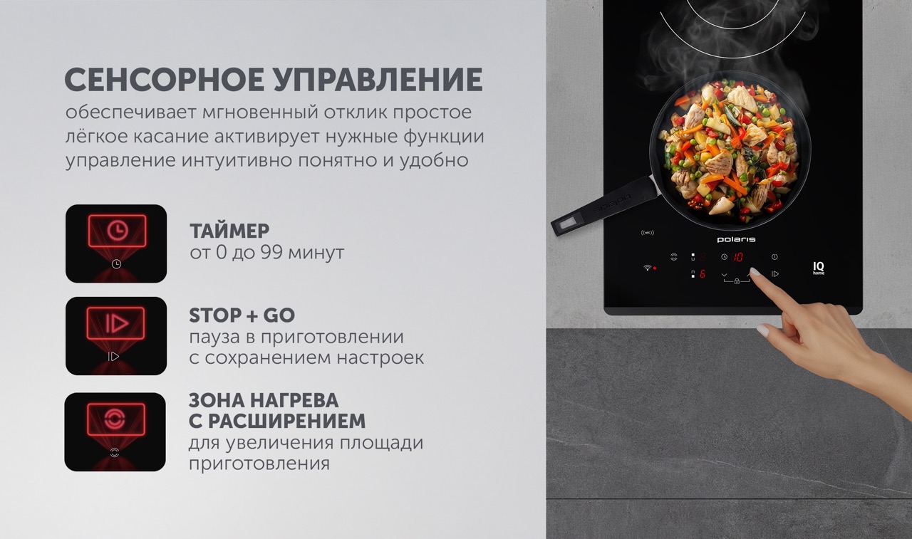 Электрическая варочная панель PBHC3211FB Wi-Fi IQ Home - rich_content №1
