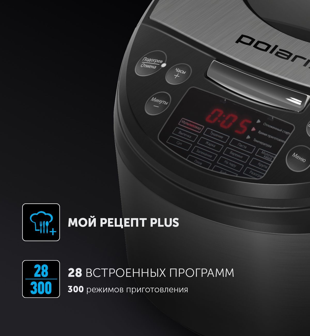 Мультиварка Polaris PMC 5016 ADG - rich_content №1