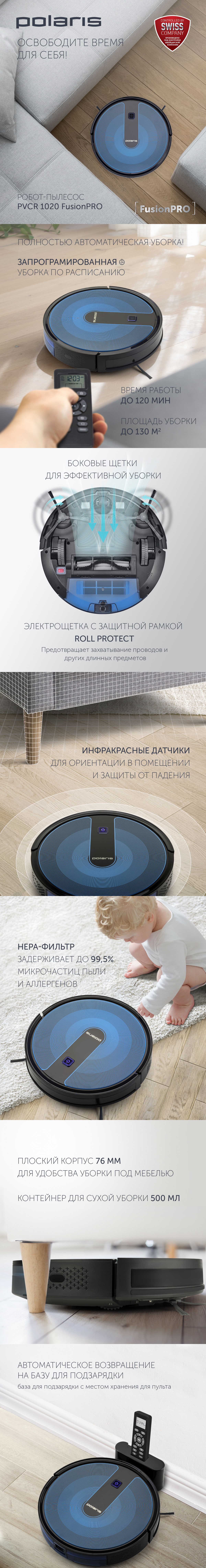 Робот-пылесос Polaris PVCR 1020 FusionPRO - rich_content №0
