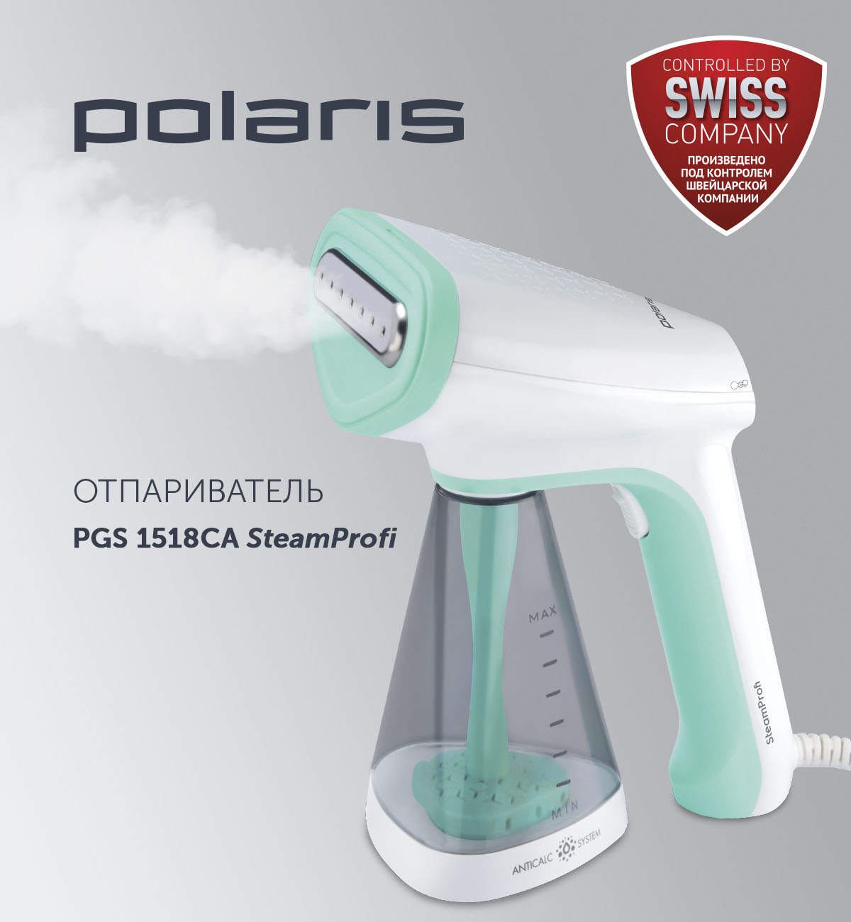 Отпариватель Polaris PGS 1518CA SteamProfi - rich_content №0
