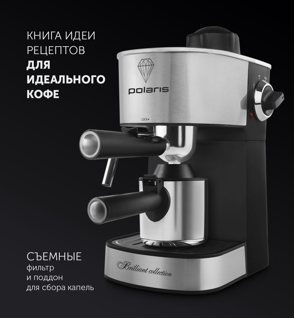 Кофеварка Polaris PCM 4011 Brilliant Collection - rich_content №3