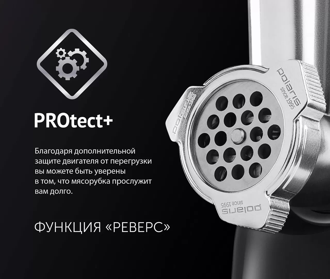Мясорубка Polaris PMG 1873 RUS - rich_content №1