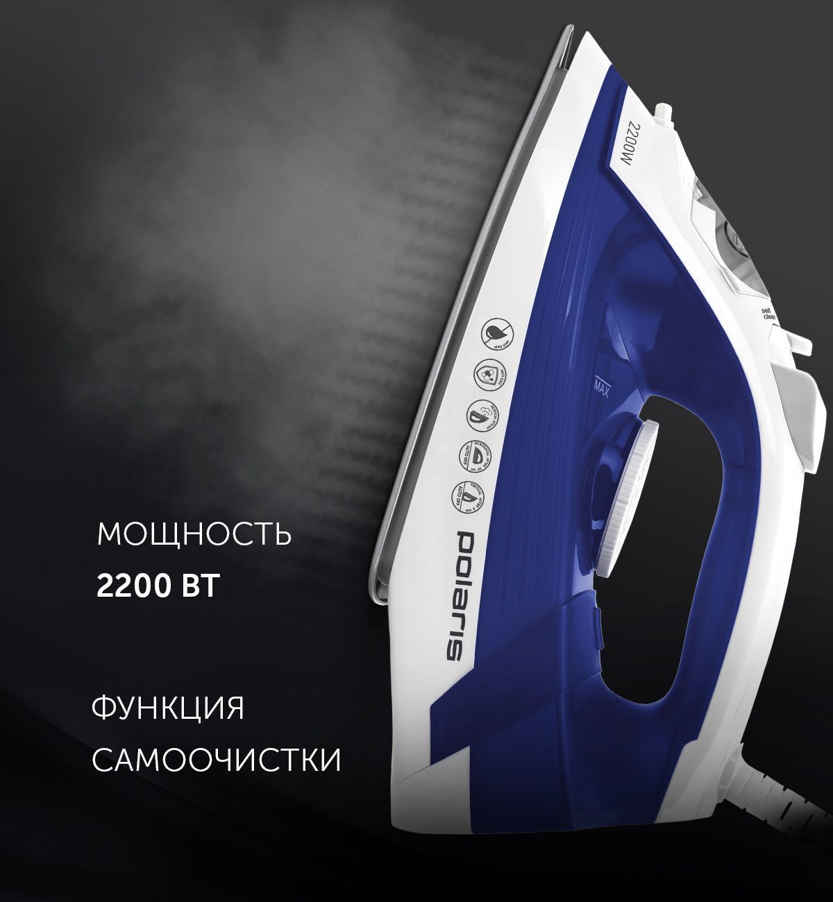 Утюг Polaris PIR 2240AK - rich_content №1