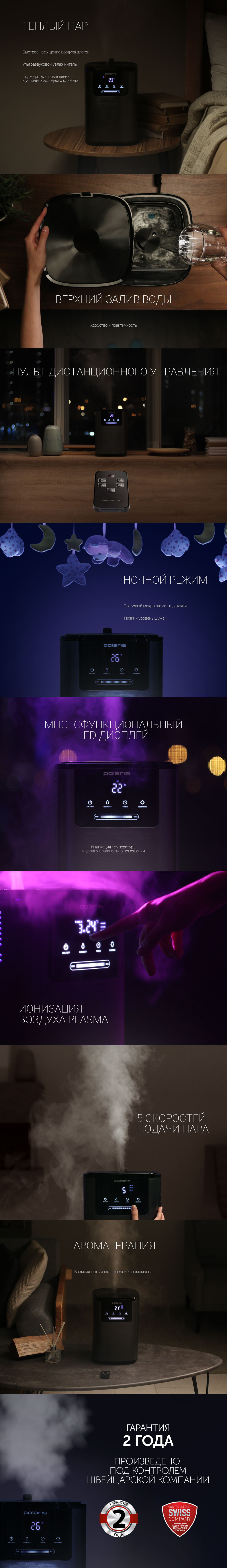 Ультразвуковой увлажнитель воздуха Polaris PUH 8060 TFD​ - rich_content №0