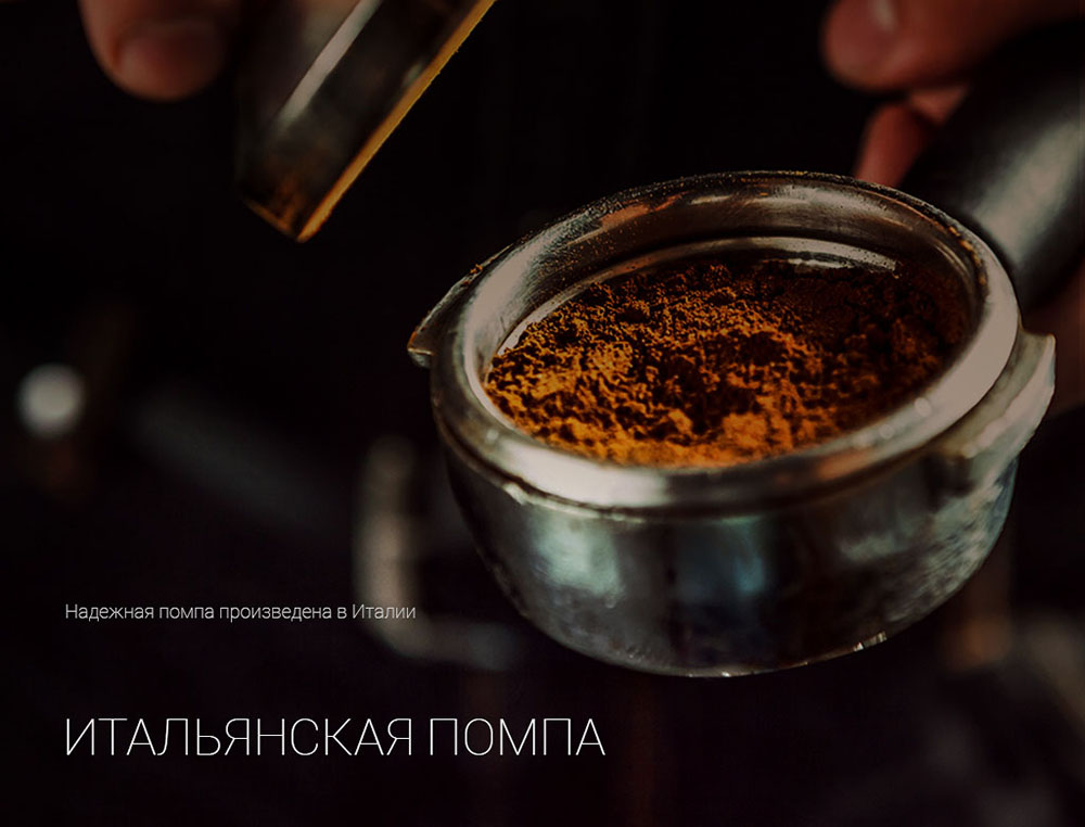 Кофеварка Polaris PCM 1539E Adore Crema - rich_content №1