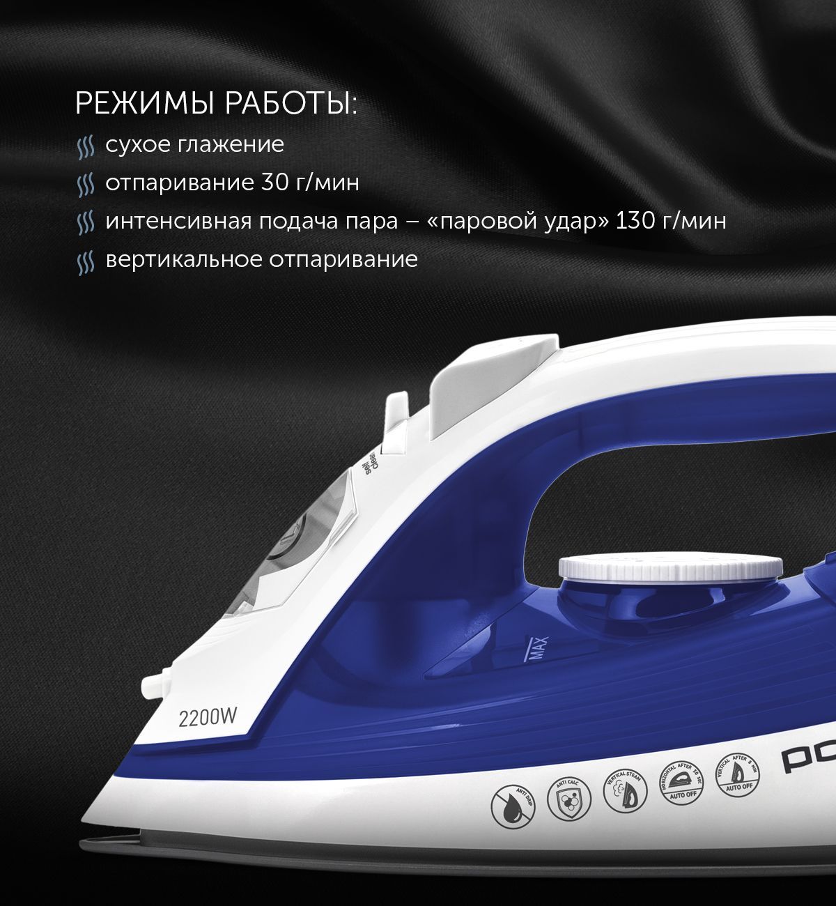 Утюг Polaris PIR 2240AK - rich_content №3