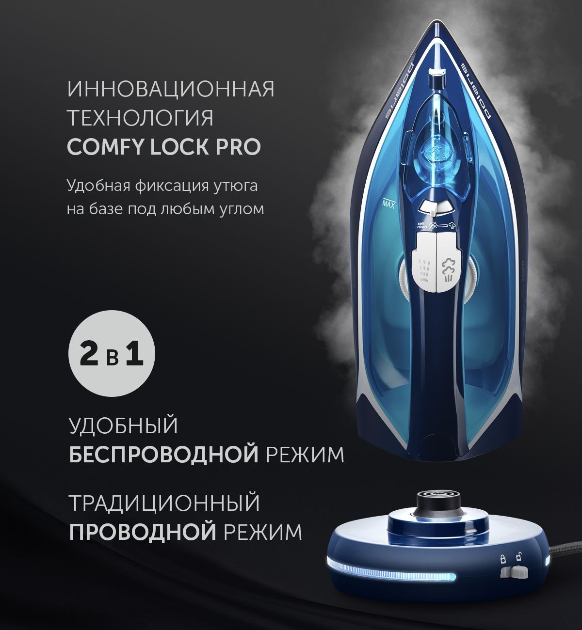 Утюг Polaris PIR 2438K Cord[LESS] - rich_content №3