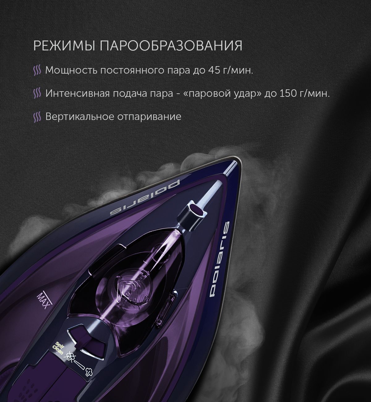 Утюг Polaris PIR 2438K Cord[LESS] - rich_content №5