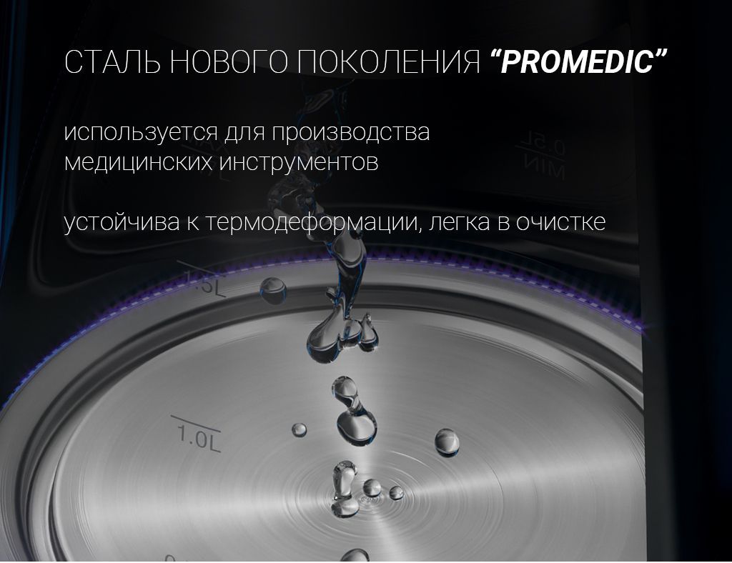 Чайник Polaris PWK 1711CGLD - rich_content №6