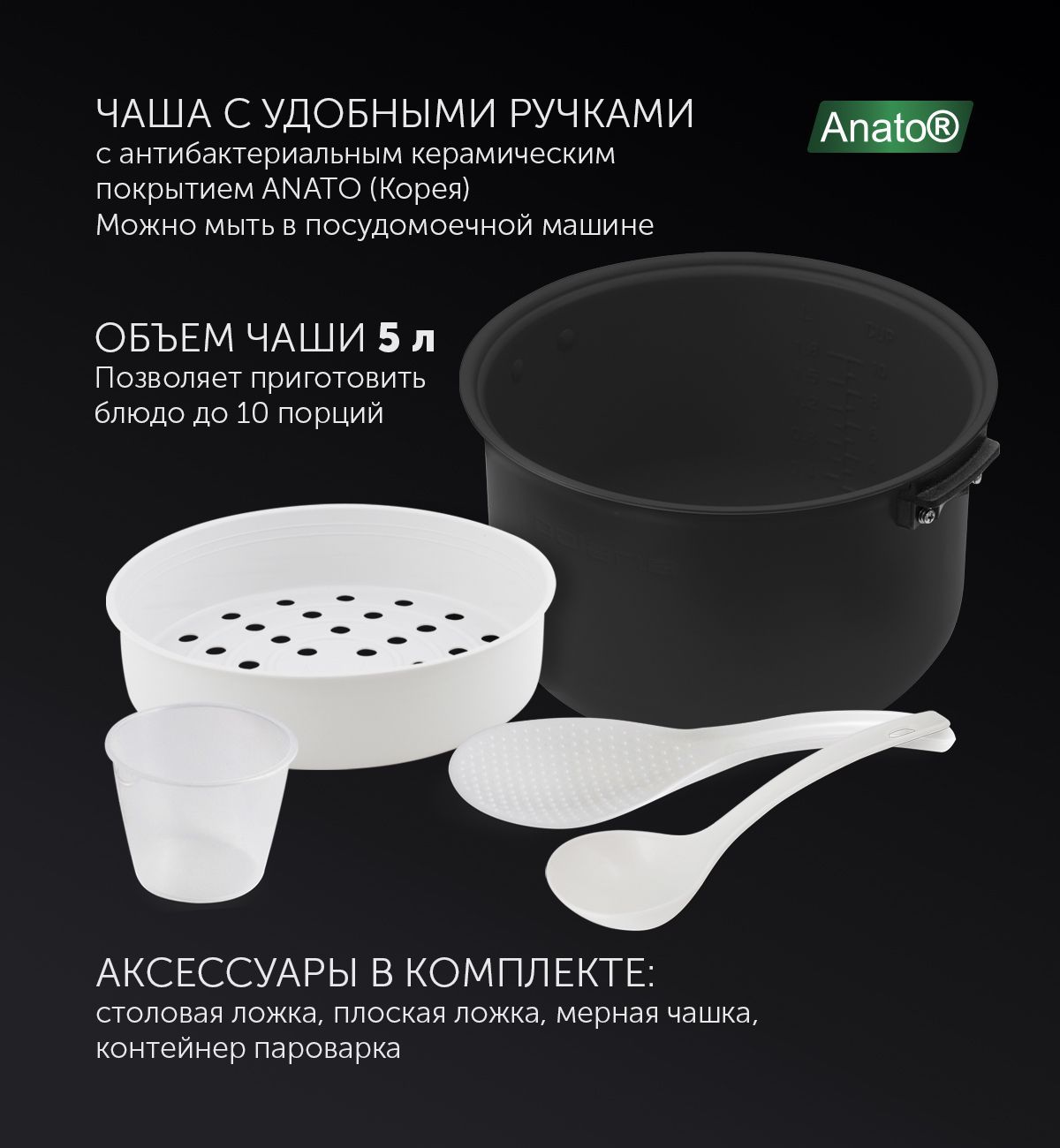 Мультиварка Polaris PMC 5016 ADG - rich_content №3