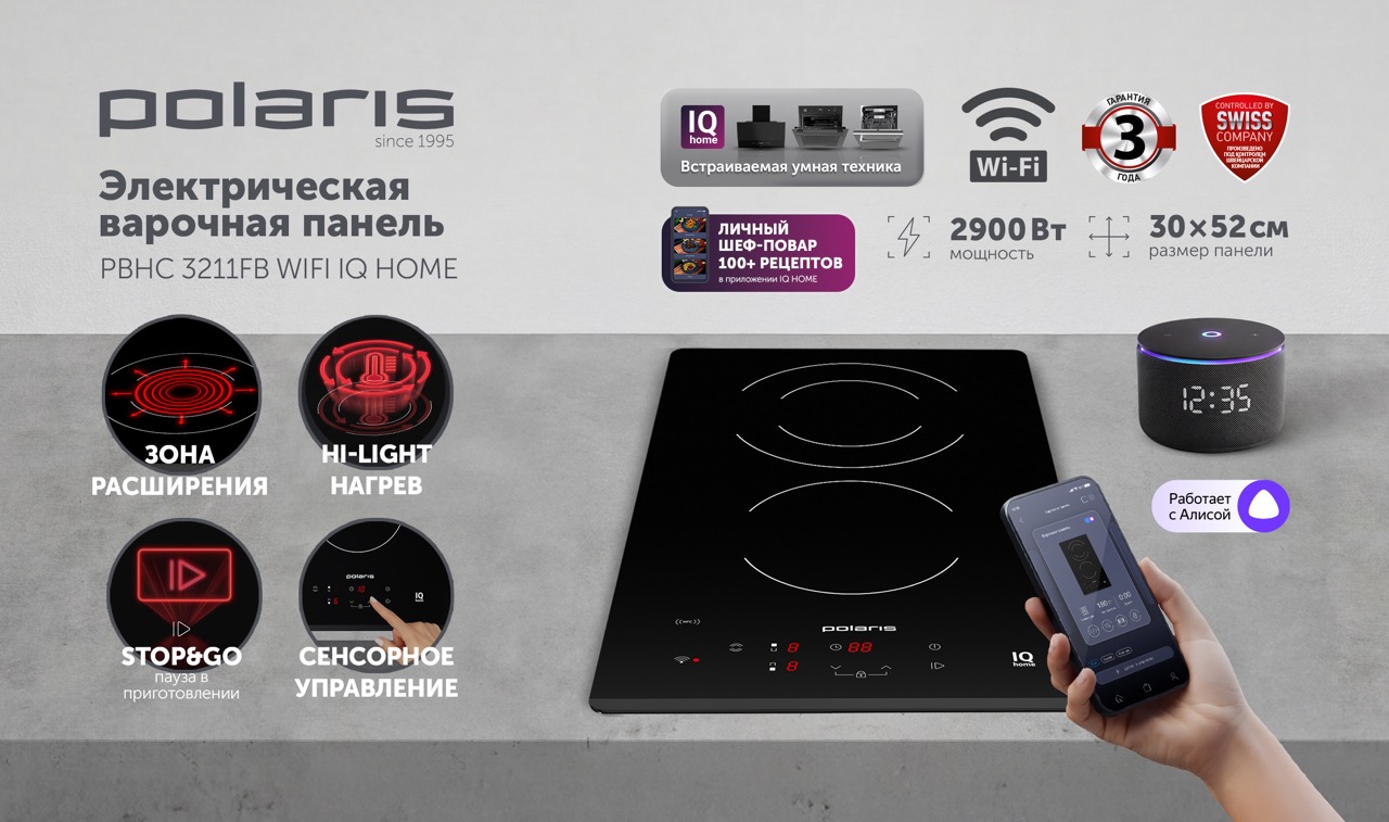 Электрическая варочная панель PBHC3211FB Wi-Fi IQ Home - rich_content №0