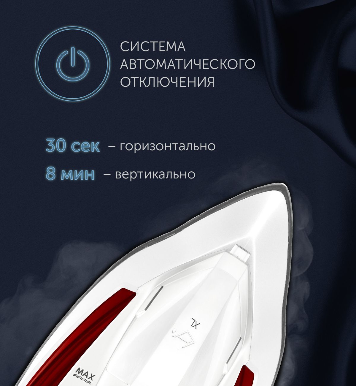 Утюг Polaris PIR 2696AA 3m - rich_content №2