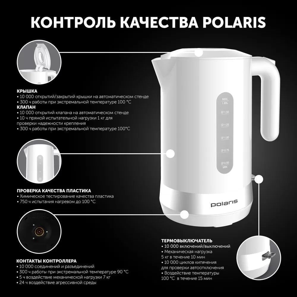 Чайник Polaris PWK 1896C - rich_content №5