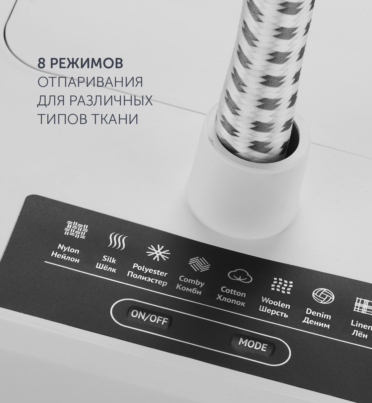 Вертикальный отпариватель Polaris PGS 2090VA - rich_content №6