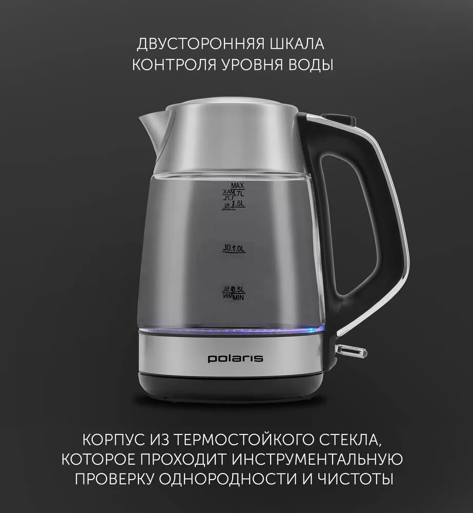 Чайник Polaris PWK 1527CGL - rich_content №1