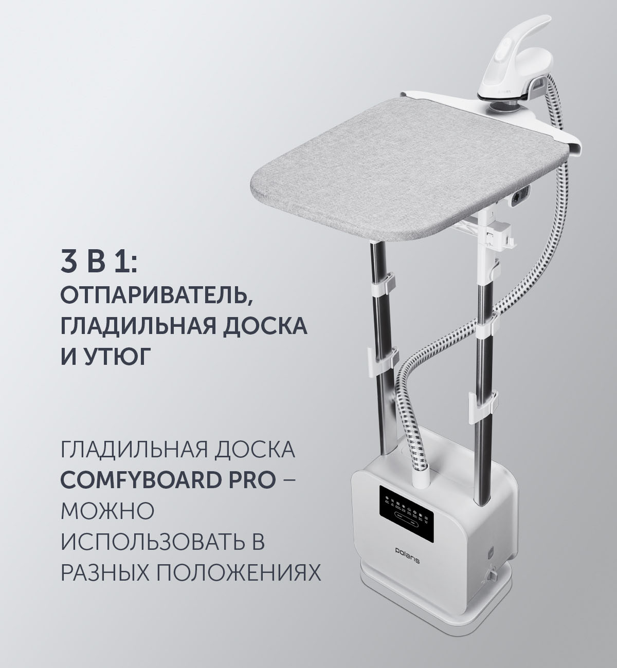Вертикальный отпариватель Polaris PGS 2090VA - rich_content №2