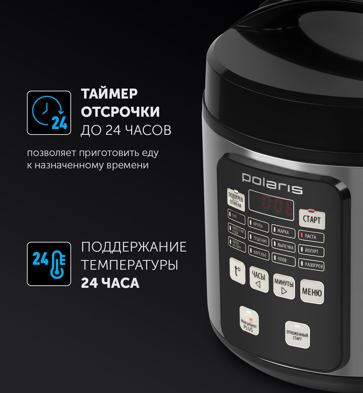 Мультиварка Polaris PMC 0593AD Brilliant Collection - rich_content №2