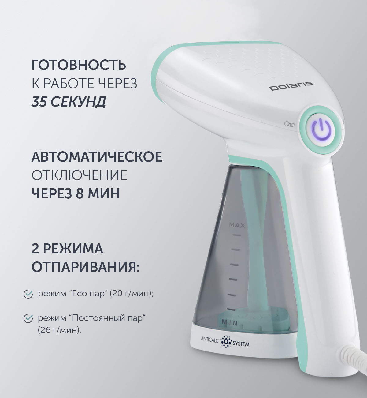 Отпариватель Polaris PGS 1518CA SteamProfi - rich_content №1