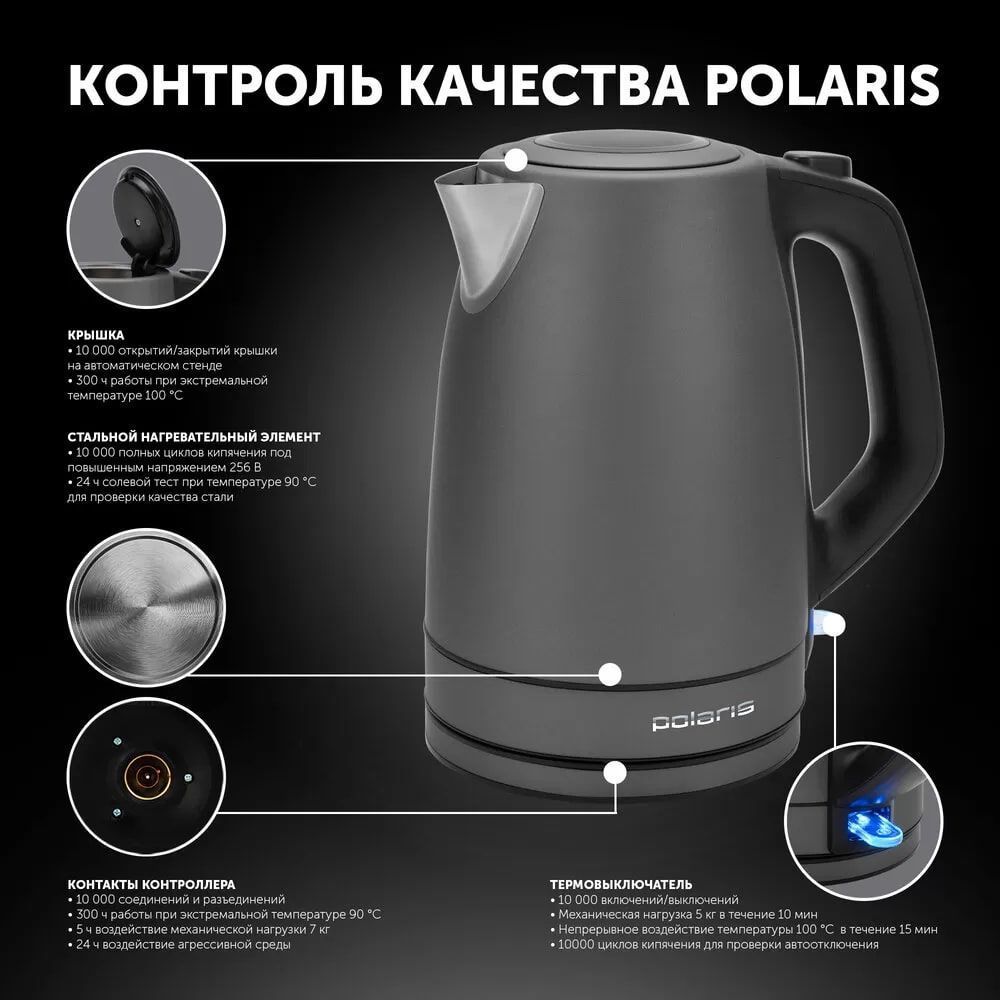 Чайник Polaris PWK 1724CA - rich_content №5