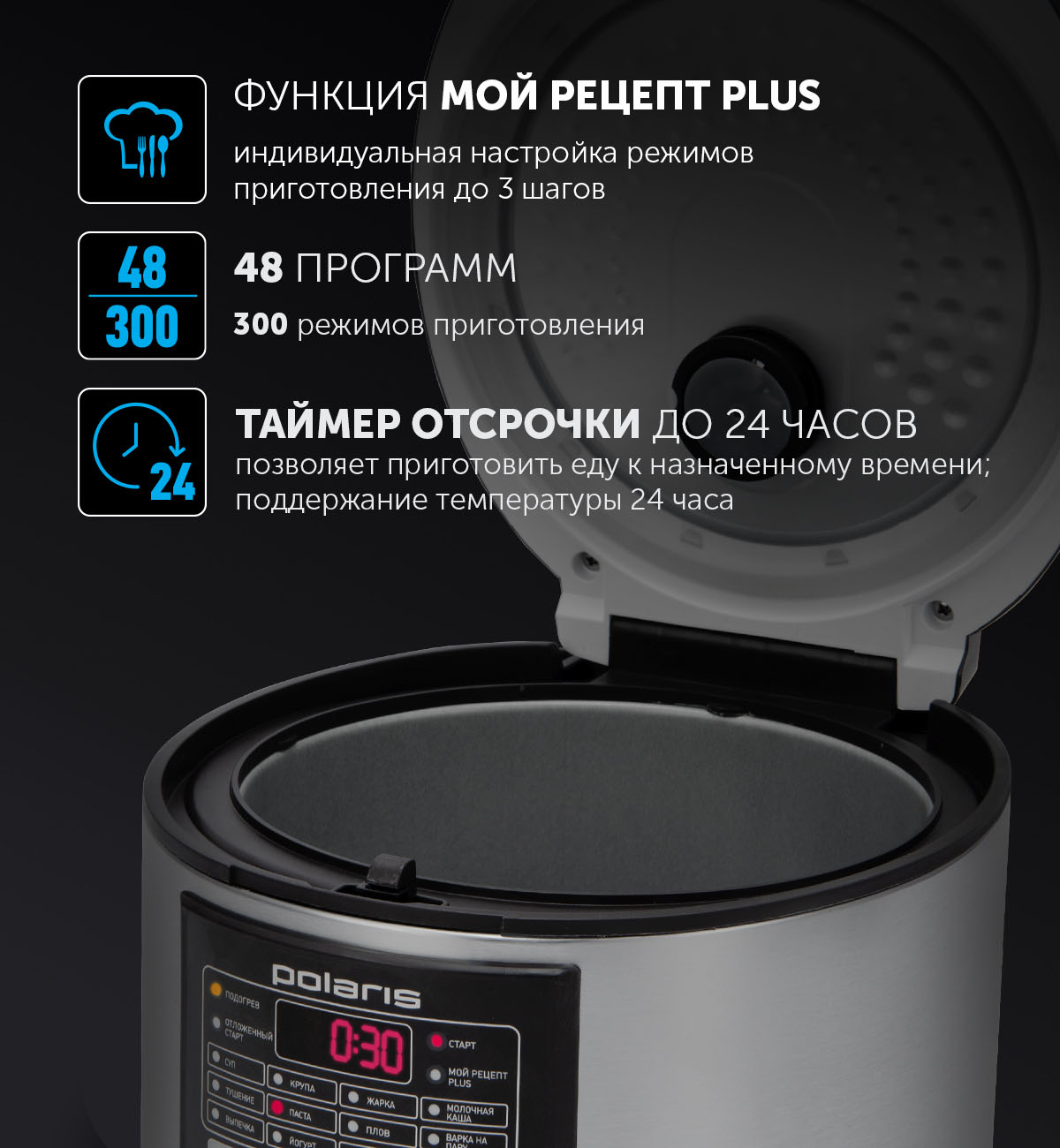 Мультиварка Polaris PMC 0366AD - rich_content №1