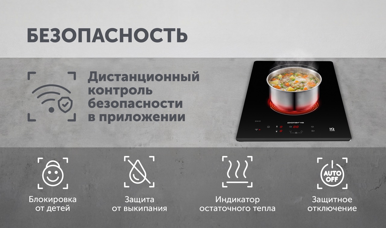 Электрическая варочная панель PBHC3211FB Wi-Fi IQ Home - rich_content №4
