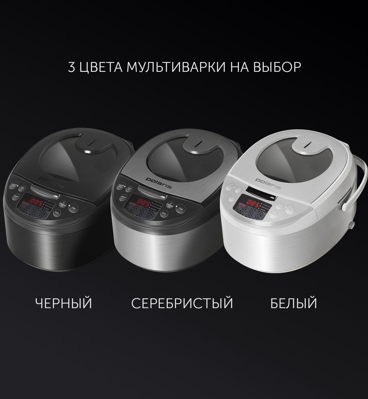Мультиварка Polaris PMC 5016 ADG - rich_content №4