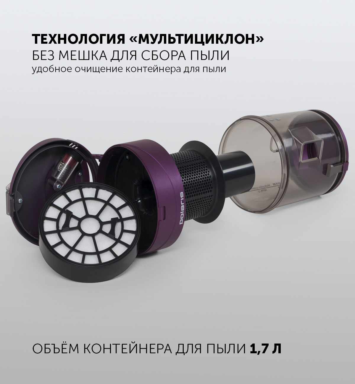 Пылесос Polaris PVC 1618BB - rich_content №3